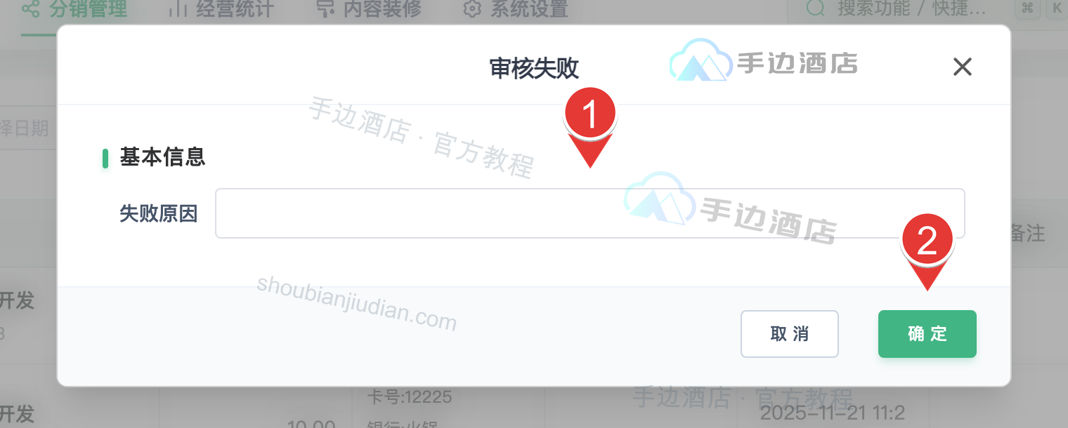 提现驳回原因
