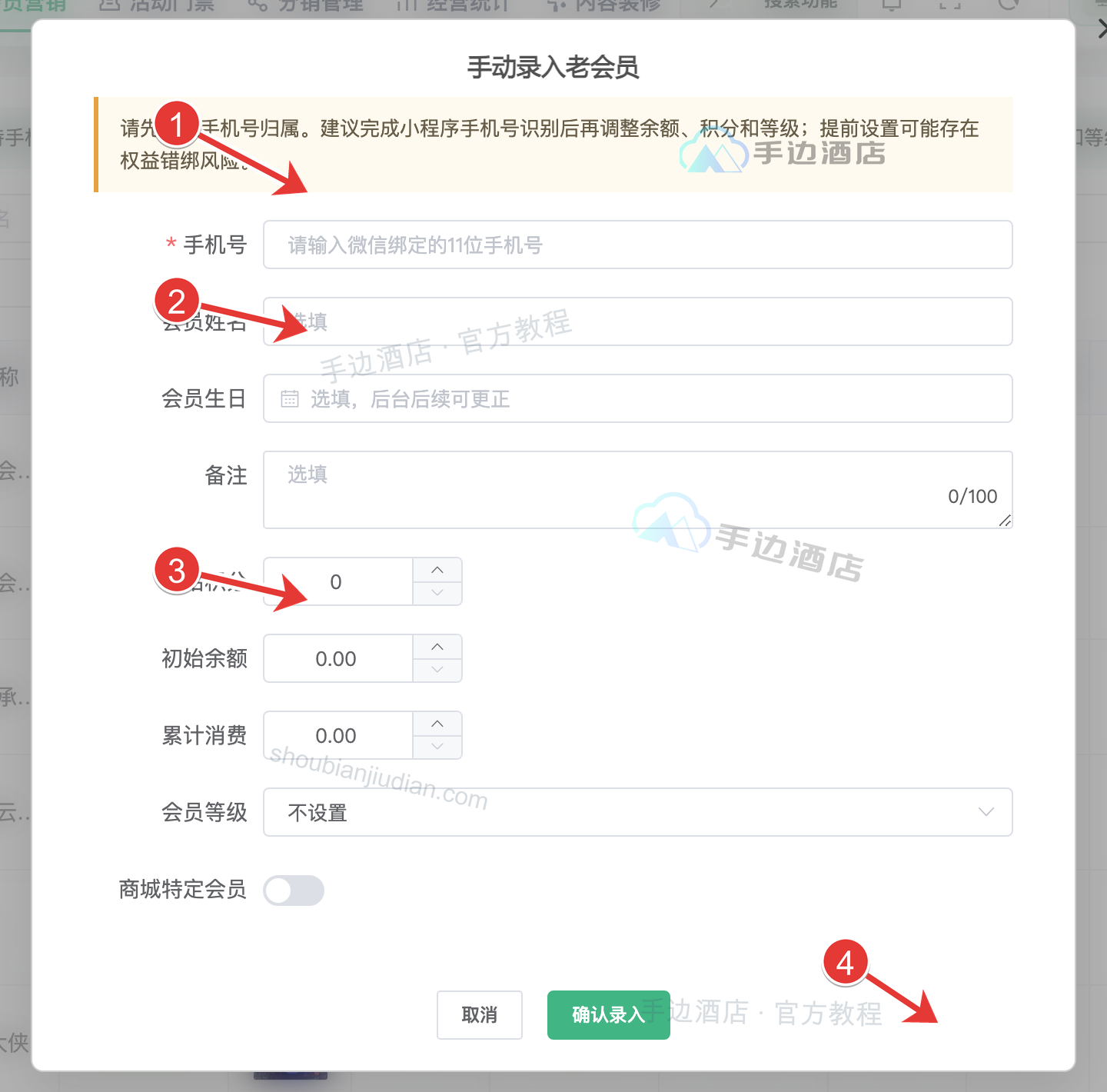 老会员手机号、资料与初始权益