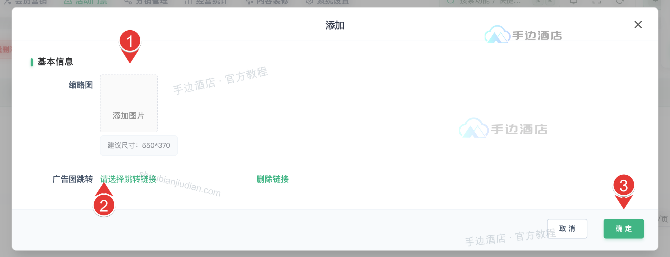 活动轮播图与跳转设置