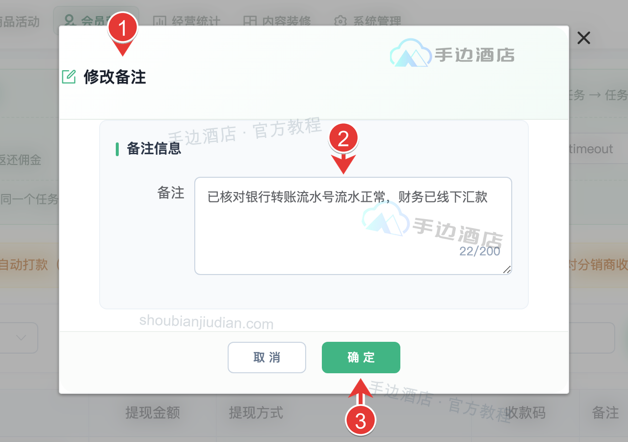 备注:1 打开,2 填写凭证,3 保存