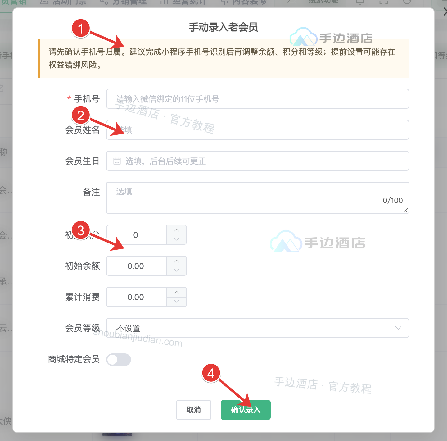 手动充值的实收、赠送和余额预览