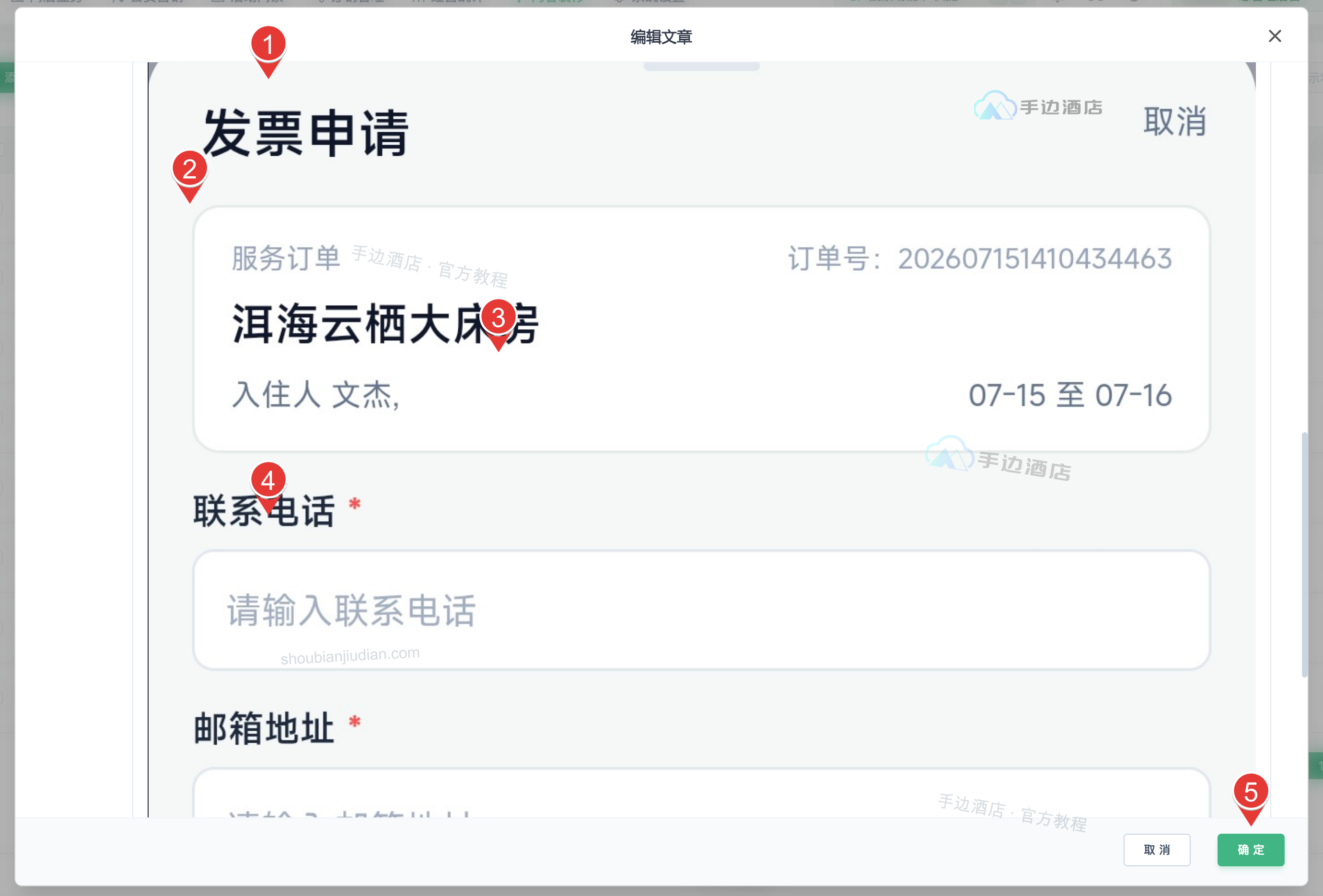 文章内容与展示编辑