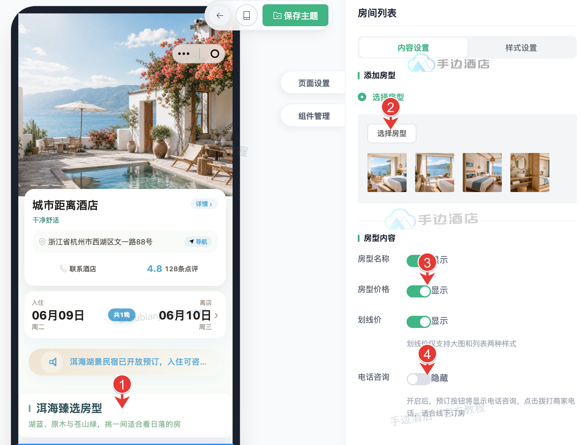 房间列表组件与数据关联实操