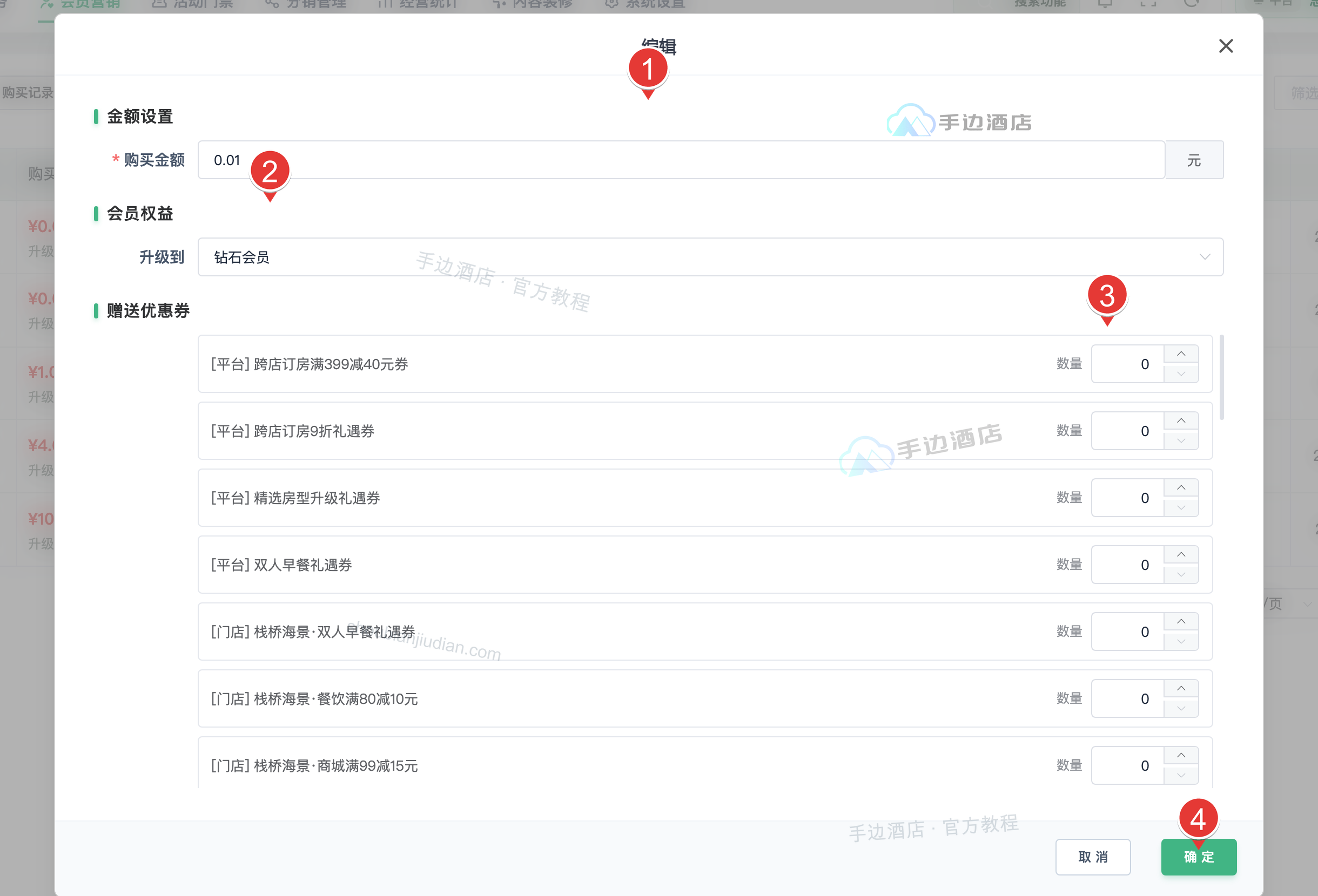 会员升级金额、目标等级与赠券数量