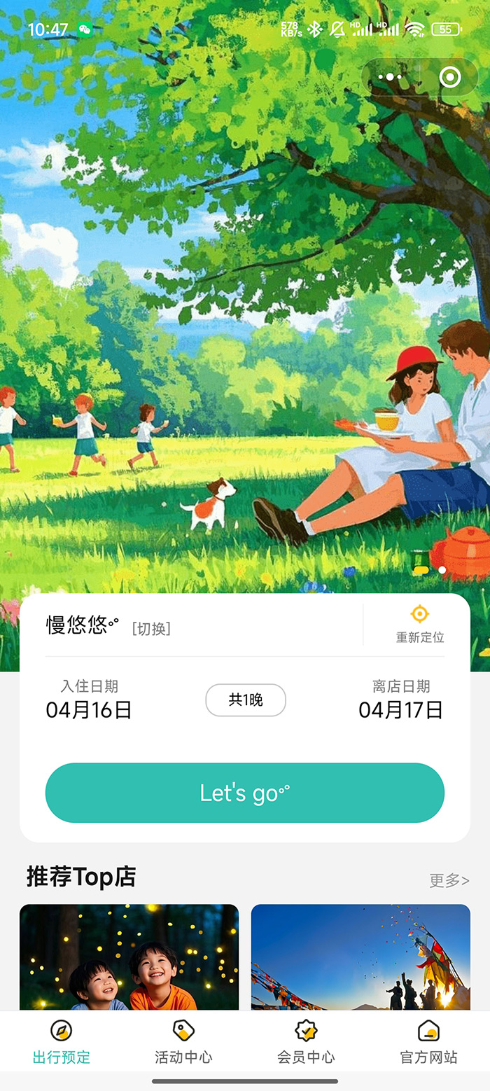 花样香村-多商户版