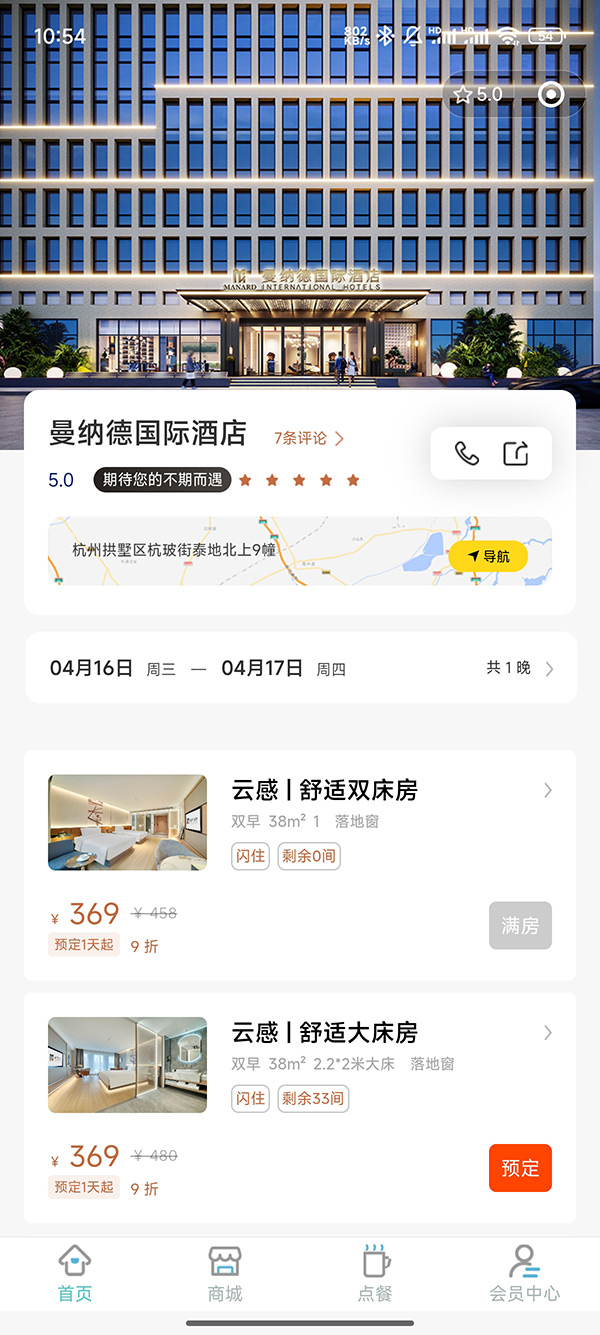 尘境峨眉-单店版