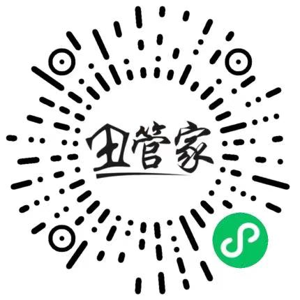 丑管家-单店版案例