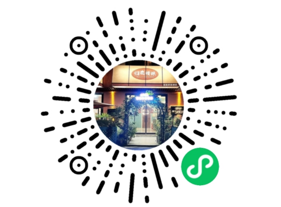 归鹿精酿酒店-多商户.png