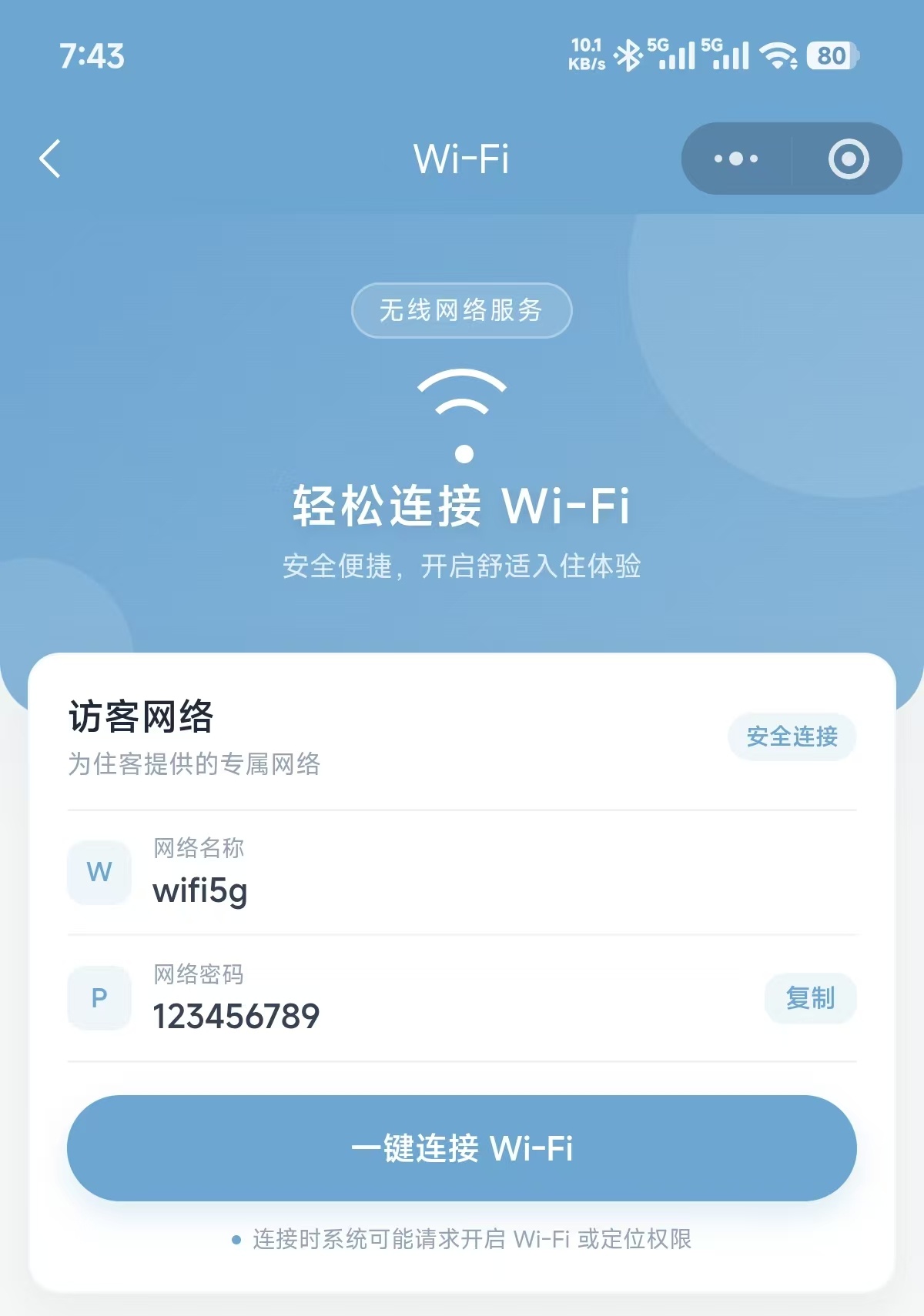 WIFI-文章配图.jpg