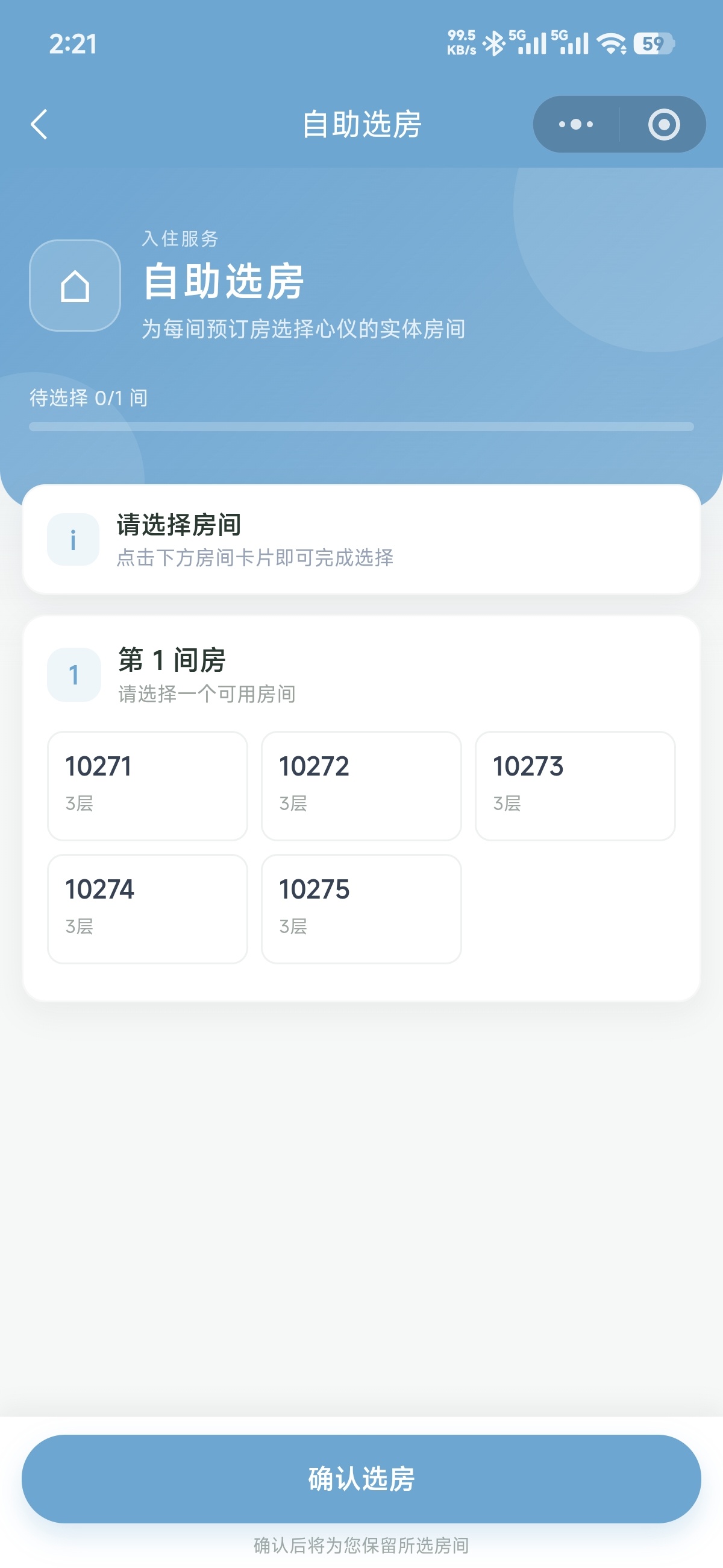 选房-文章配图.jpg