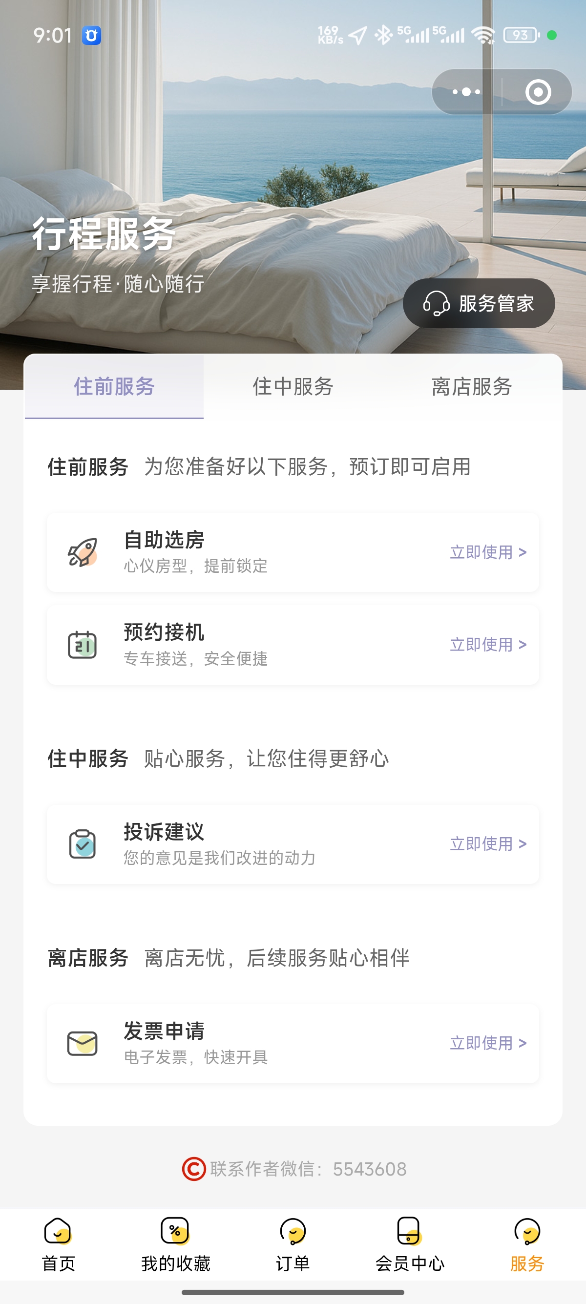 微信图片_2025-07-18_090409_578.jpg